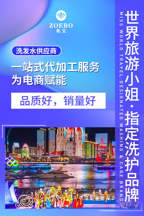 瓜分洗發水市場大蛋糕 廣東兆寶洗護以一站式高端服務引領清潔新體驗